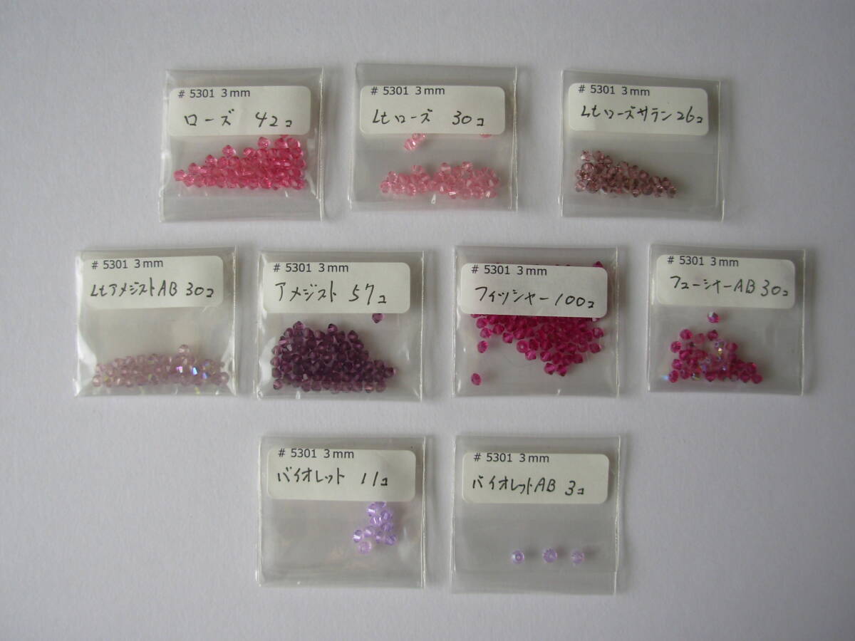 ◆ スワロフスキー ♯5301 ピンク・パープル系 3㎜ 329個 ◆拍卖