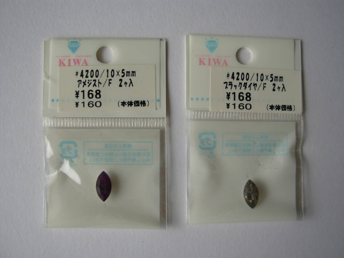 ◆ スワロフスキー #4200 10×5mm 2個 未使用 ◆拍卖