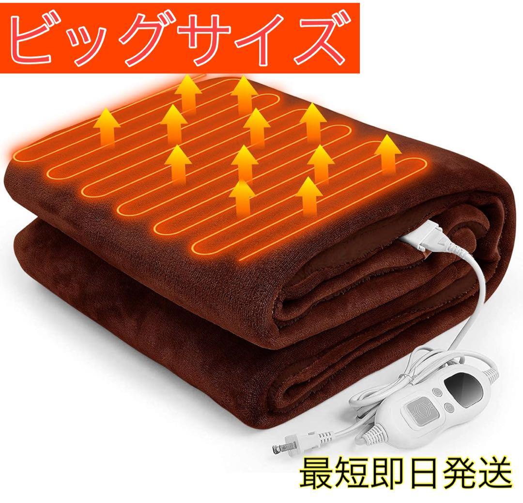 電気毛布 掛け敷き 電気ひざ掛け ブランケット ビッグ 洗える ブラウン拍卖