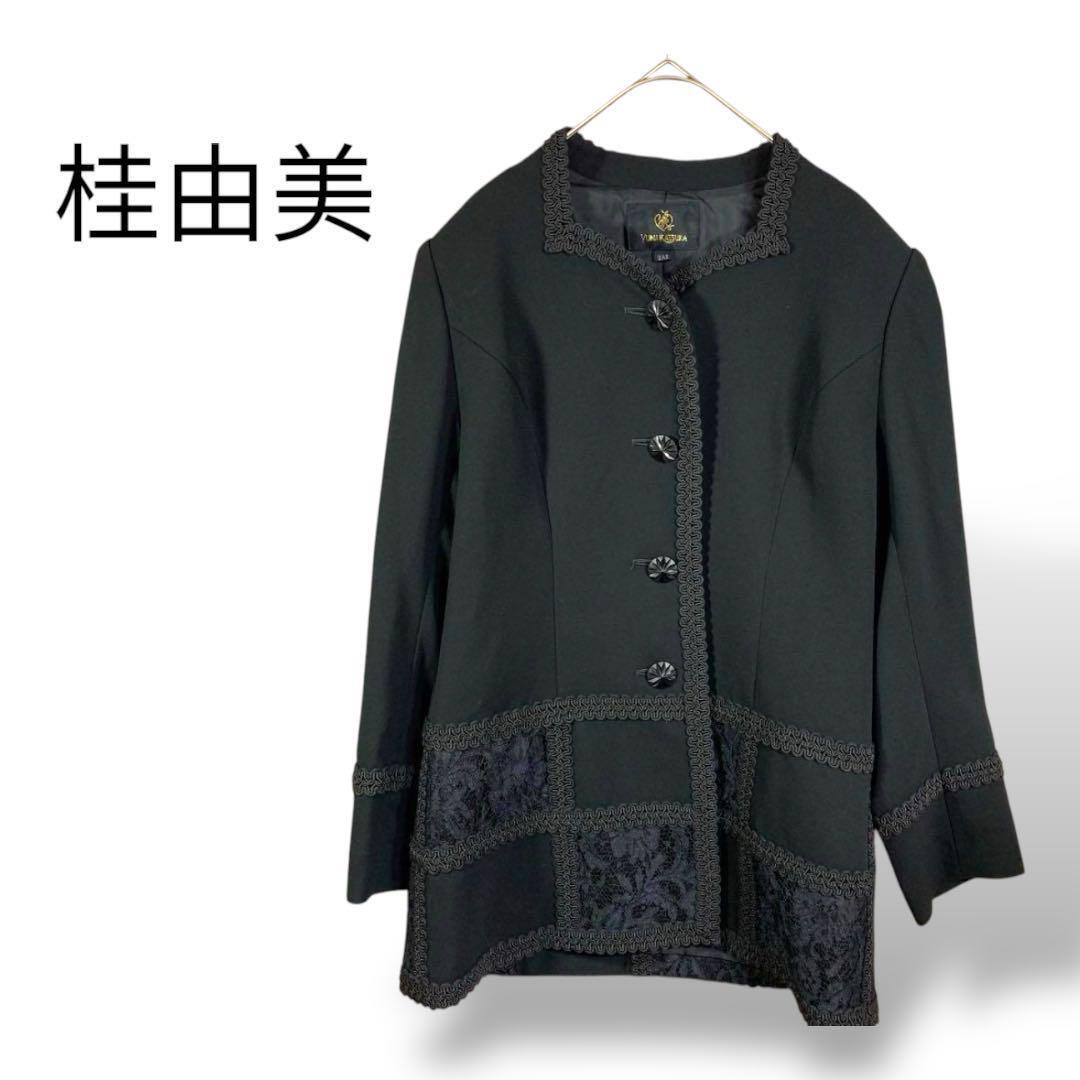 桂由美 フォーマルジャケット ノーカラージャケット サイズ9 黒 レース装飾拍卖