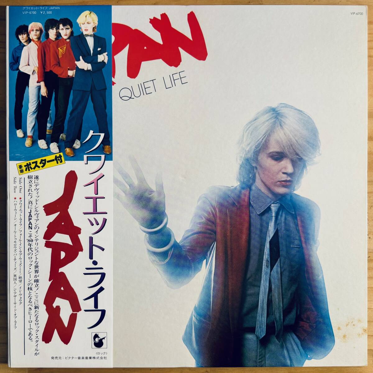 LP■NEW WAVE/JAPAN/QUIET LIFE/HANSA VIP-6700/国内79年ORIG OBI 帯 美盤/ジャパン/DAVID SYLVIAN/デヴィッド・シルヴィアン/STEVE JANSEN拍卖