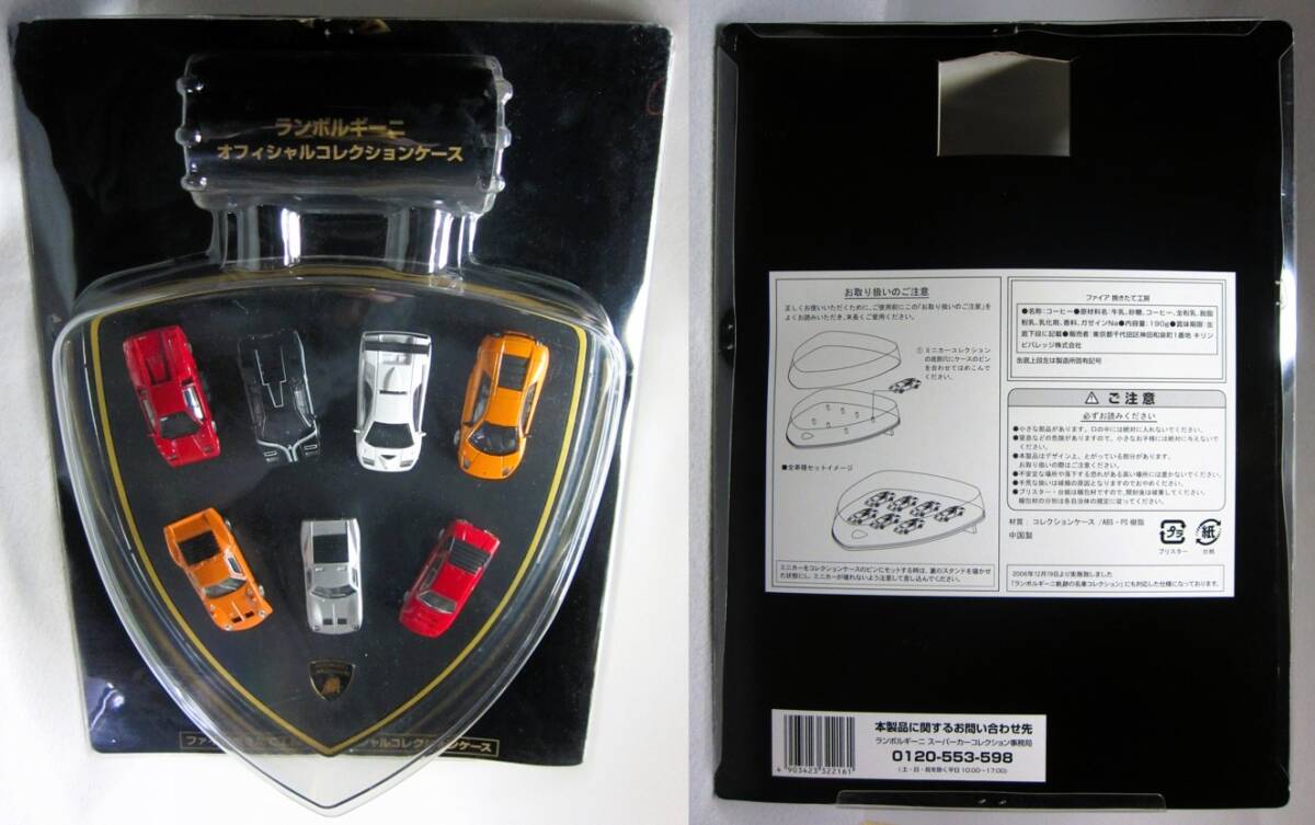 ローソン限定☆Lamborghini SUPER CAR COLLECTION★コレクションケース+ミニカー7台★LAWSON2007拍卖