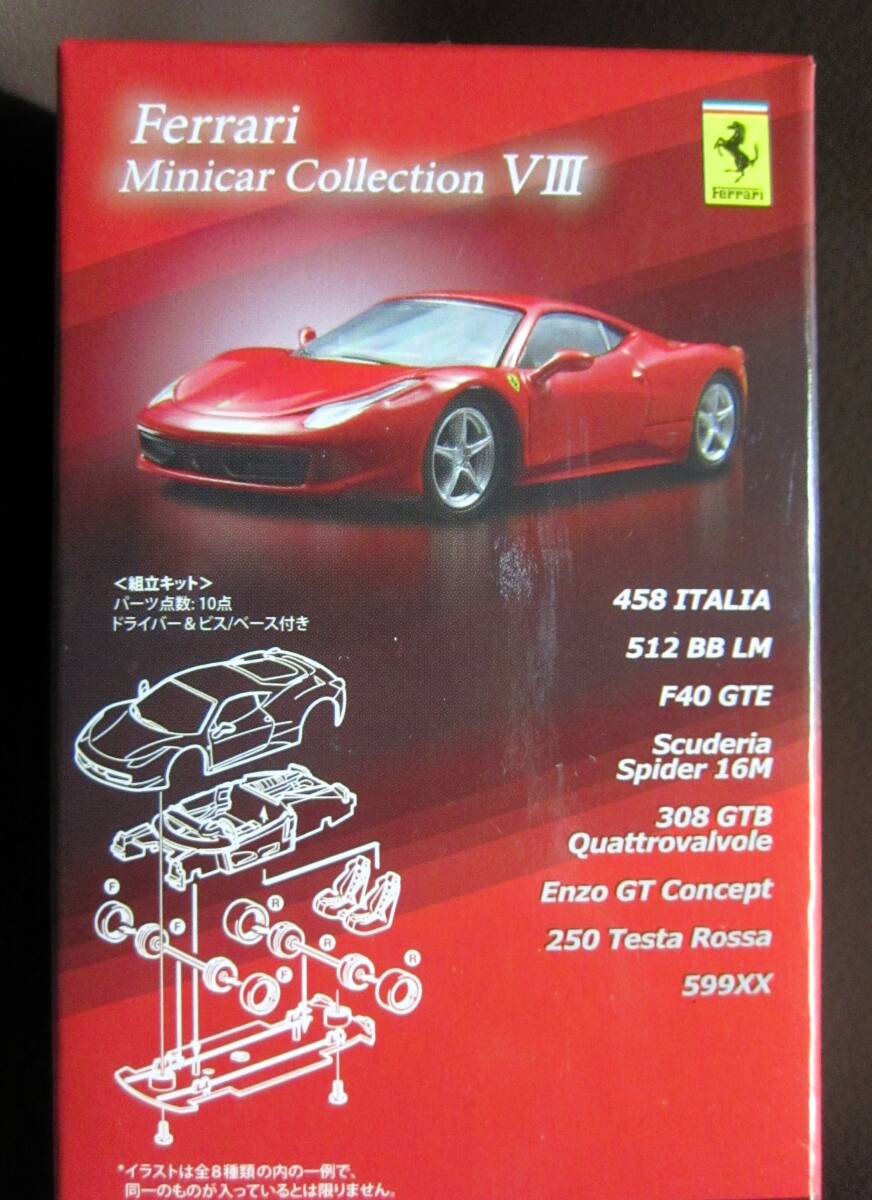 京商1/64☆フェラーリ ミニカーコレクション8☆FERRARI 599xx イエロー☆KYOSHO2011☆L拍卖