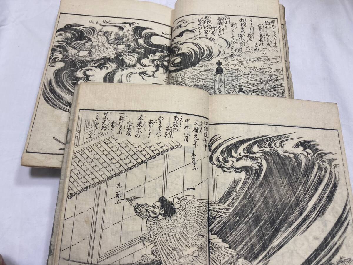 天狗・富士山 絵本武将記録 歴代武将通鑑 上中巻 北尾重政 絵本 蔦屋重三郎 1789年天明己酉 和本 浮世絵 ukiyoe 木版画 ②E拍卖