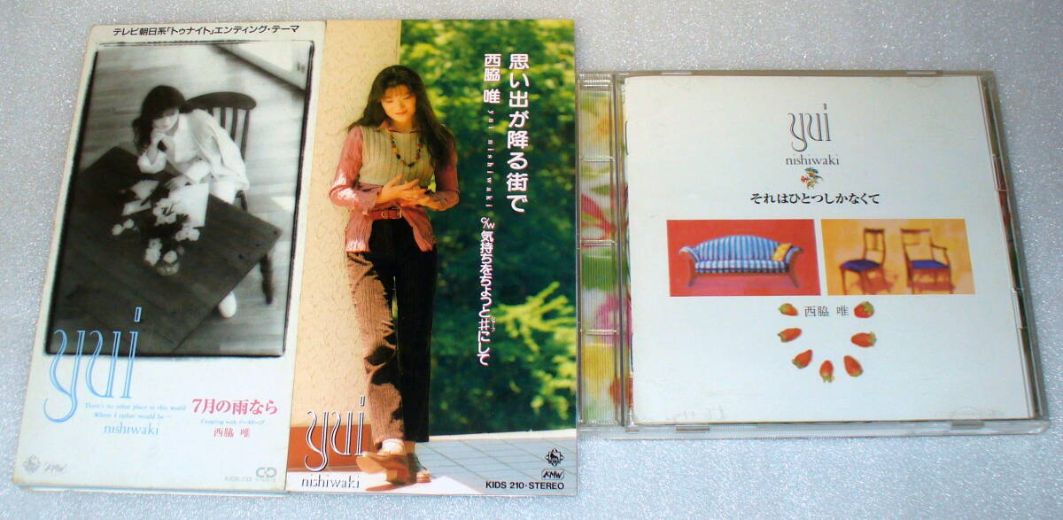 ★西脇唯 3枚セット①7月の雨なら / ノースリーブ ②思い出が降る街で / 気持ちをちょっと#にして ③それはひとつしかなくて(ミニアルバム)拍卖
