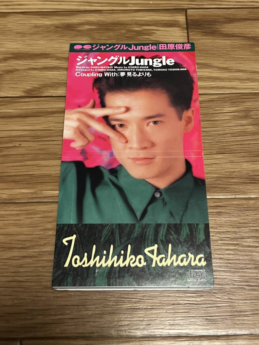 田原俊彦 ジャングル Jungle / 夢 見るよりも 8cm シングル CD PCDA-00063拍卖