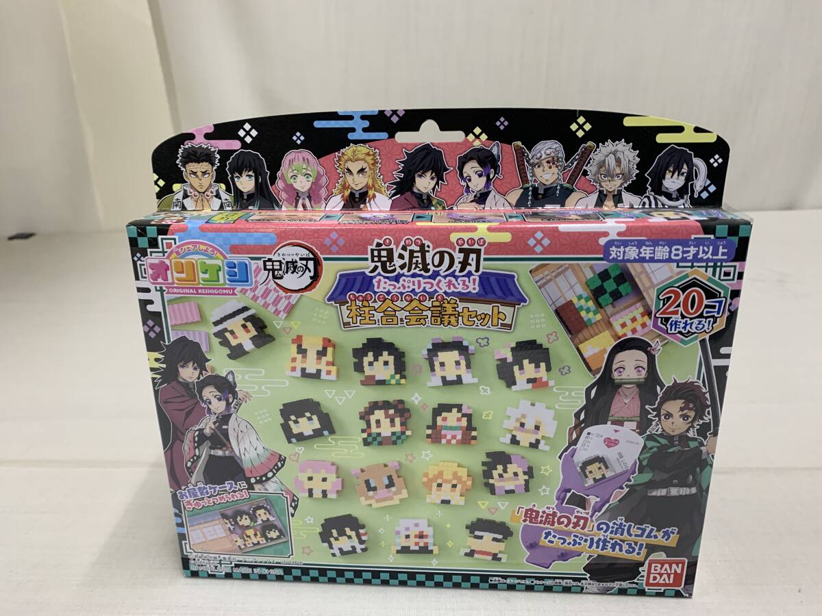 鬼滅の刃  オリケシ 友シェアしよう! 鬼滅の刃 たっぷりつくれる!柱合会議セット 20個作れる! C 2024 BANDAI拍卖