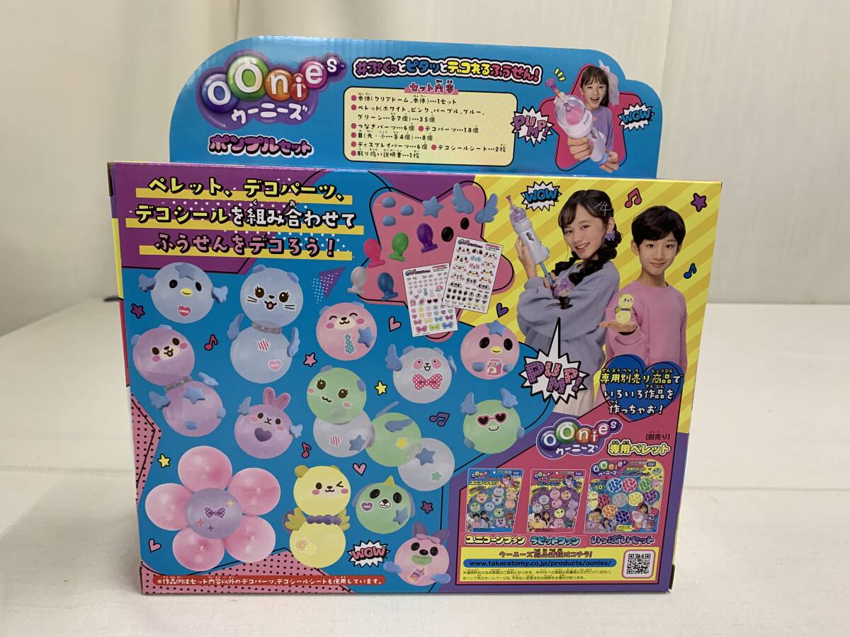 ウーニーズ 専用ペレット いっぱいセット いっぱいペレット9色入り!! TAKARATOMY拍卖