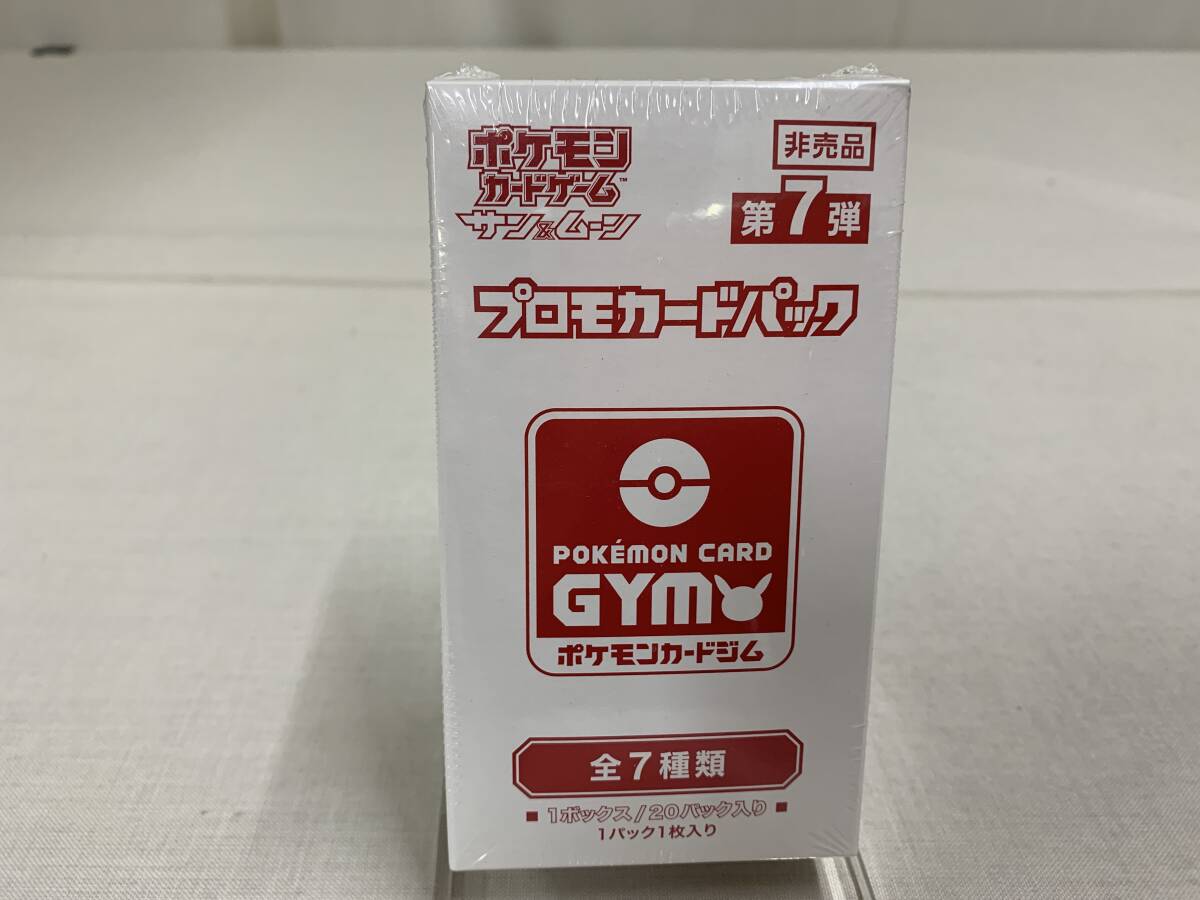 シュリンクパック付き!非売品 ポケモンカードゲーム サン&ムーン プロモカードパック第7弾x20パック ㈱ポケモン拍卖