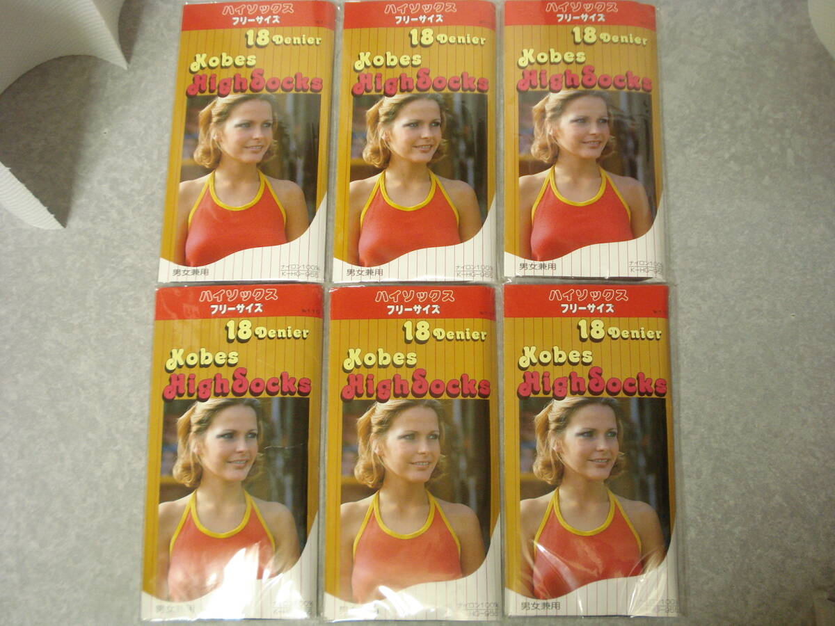 ☆ レトロ Kobes コベス 男女兼用 フリーサイズ ハイソックス 6足☆ マチルダ 18デニール ストッキング b拍卖