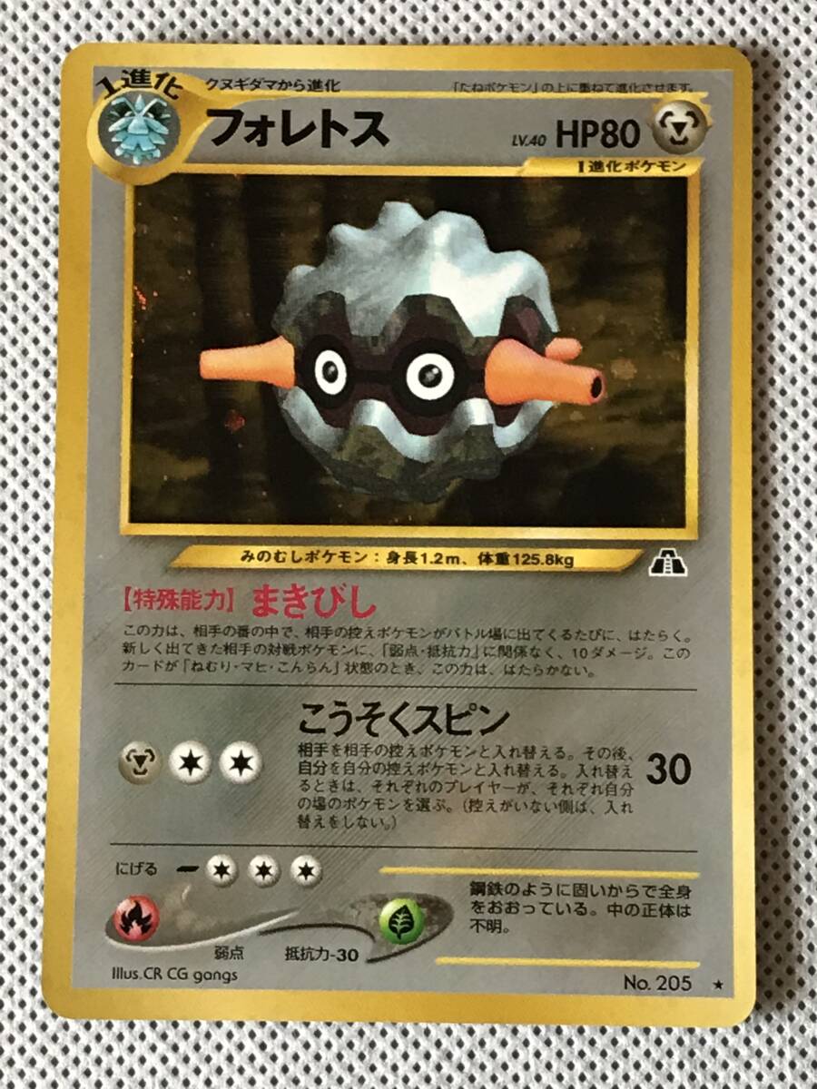 ポケモンカード 旧裏 neo2 遺跡をこえて フォレスト Lv.40 HP80 No.205 ★ キラ拍卖