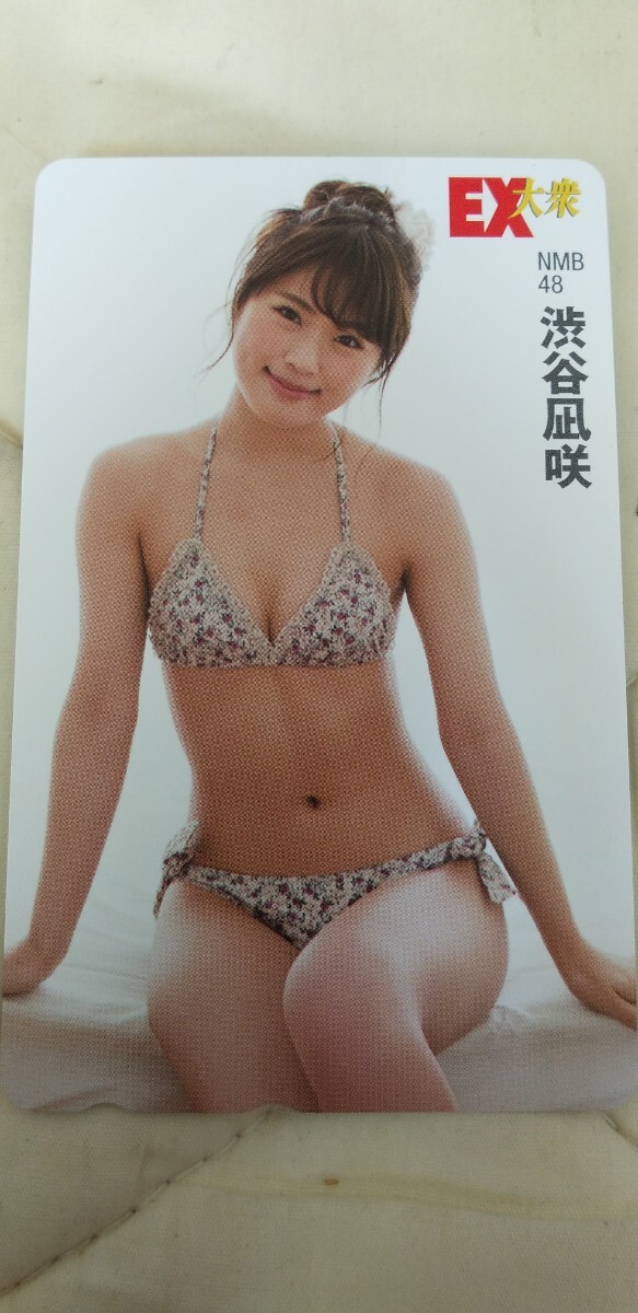 渋谷凪咲 ⑨テレホンカード  EX大衆拍卖