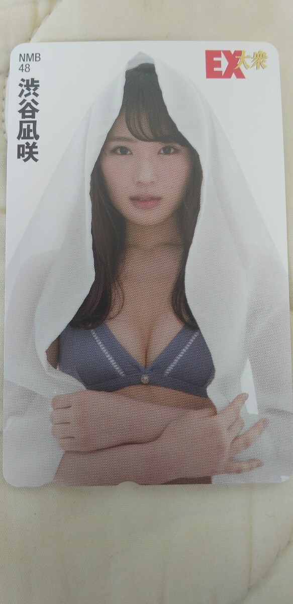 渋谷凪咲 ⑩テレホンカード EX大衆拍卖