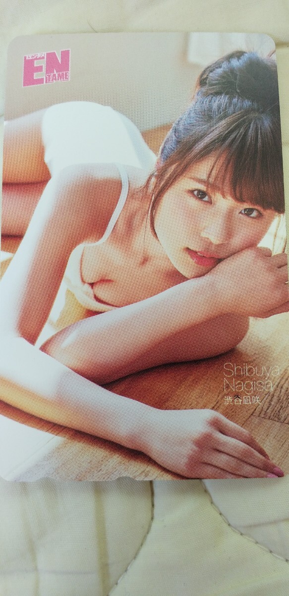 渋谷凪咲 ⑫テレホンカード ENTAME拍卖