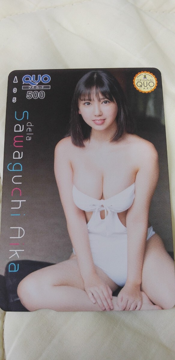 沢口愛華 ⑱QUOカード 少年チャンピオン拍卖