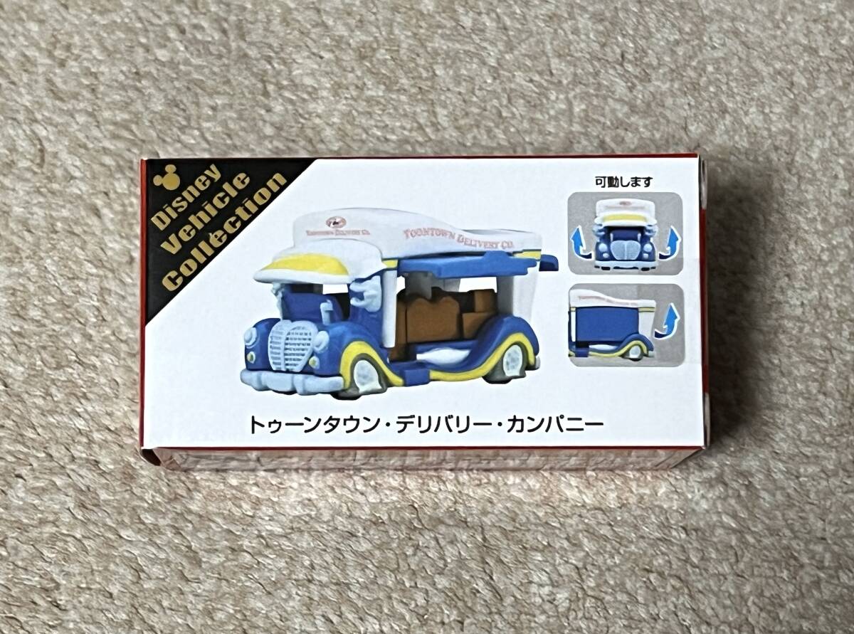 パーク限定!トミカ TDL トゥーンタウン・デリバリー・カンパニー拍卖