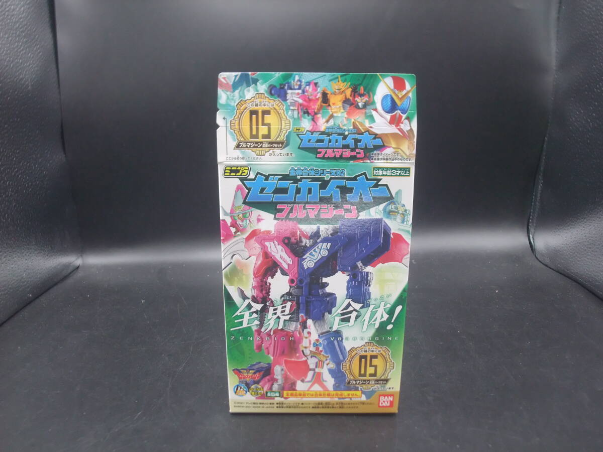 ミニプラ 全界合体シリーズ02 ゼンカイオー ブルマジーン 5:拡張パーツセット  ゼンカイジャー食玩拍卖