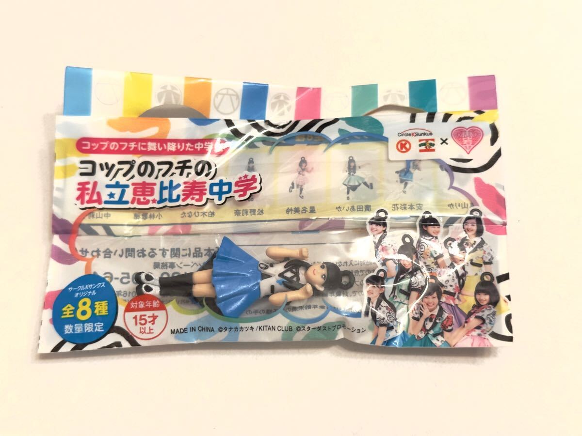 コップのフチの私立恵比寿中学(松野莉奈) コップのフチ子 エビ中拍卖