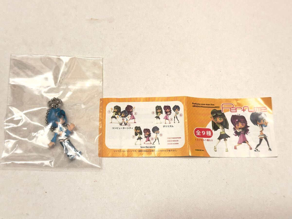 Perfume パフューム キーホルダー のっち ポリリズム ガチャガチャ拍卖