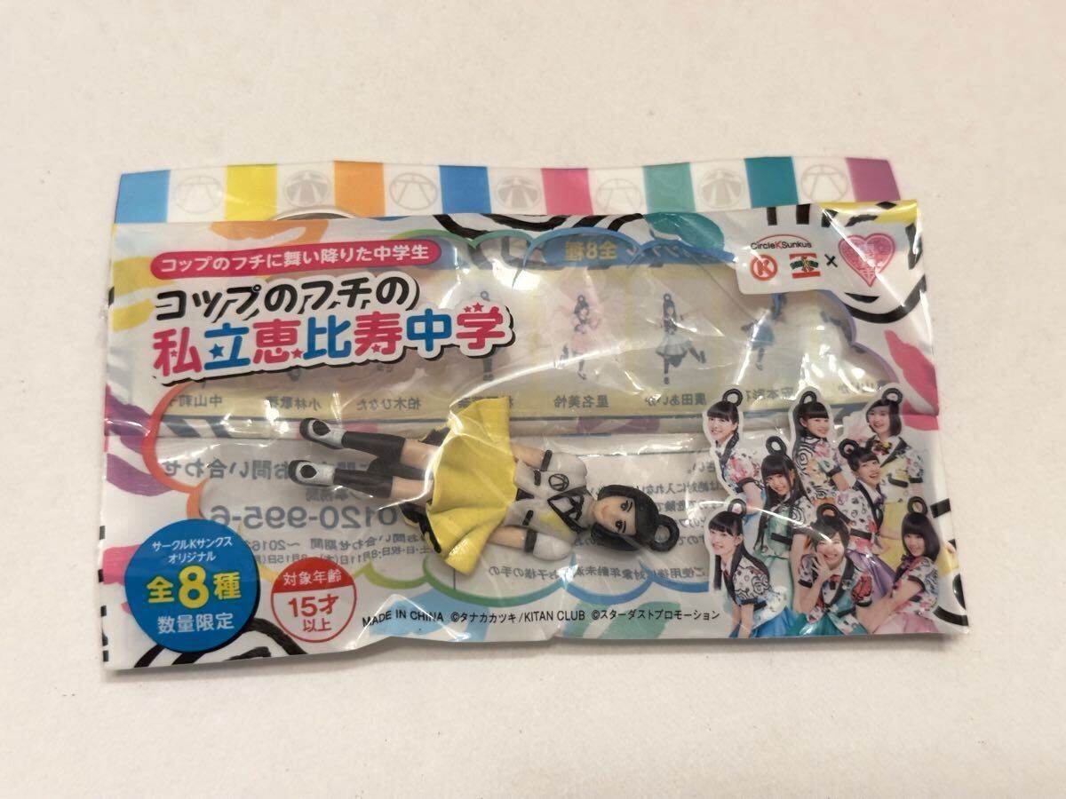 コップのフチの私立恵比寿中学(小林歌穂) コップのフチ子 エビ中拍卖