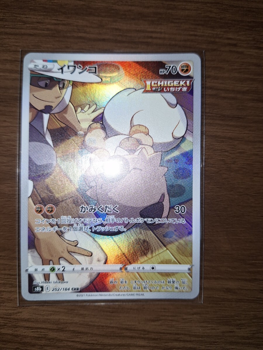 CHR イワンコ ポケカ ポケモンカード chr拍卖