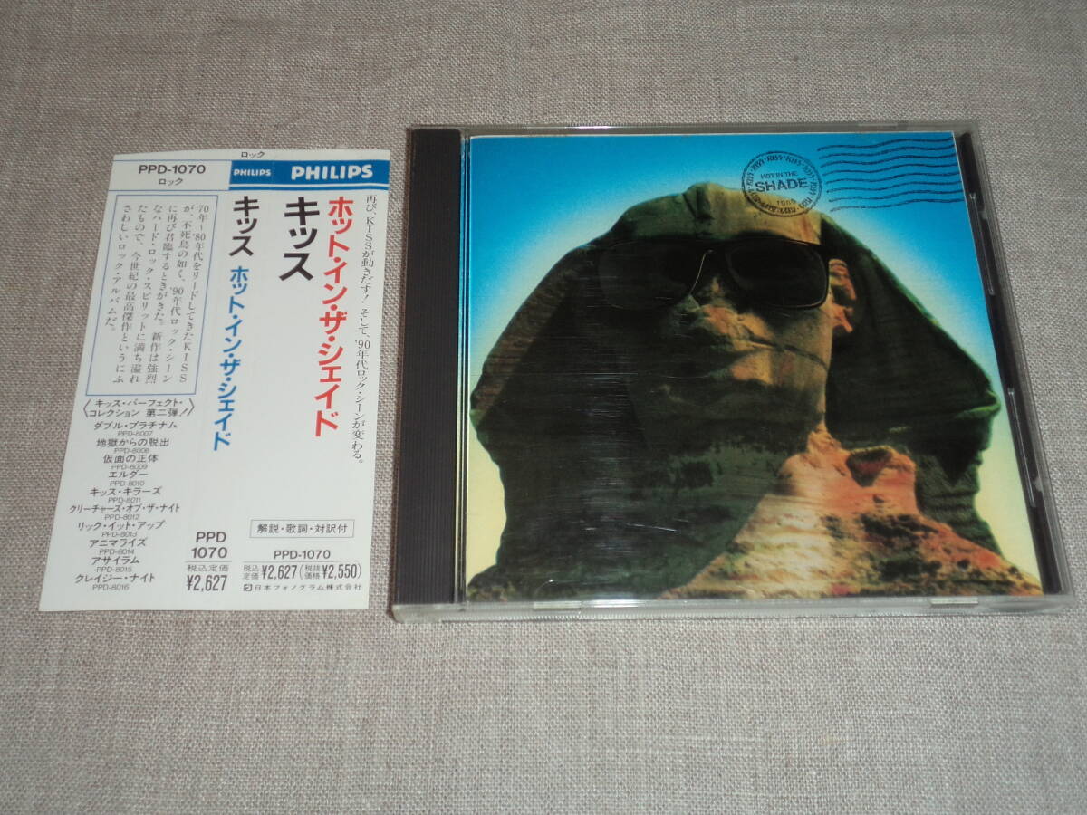 KISS - HOT IN THE SHADE拍卖