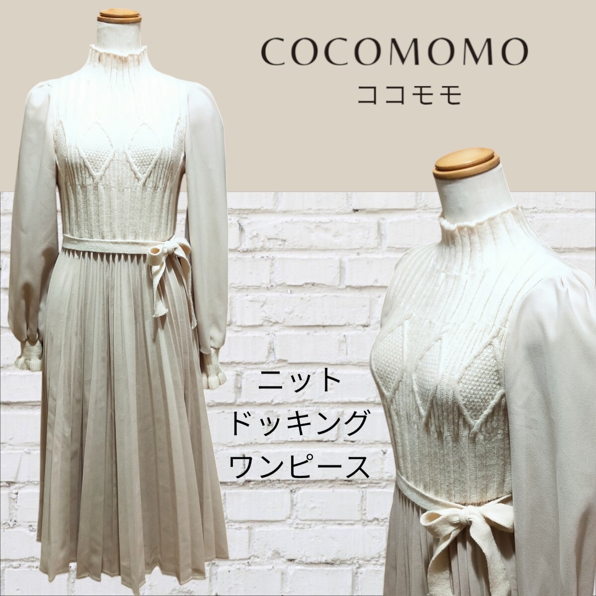 COCOMOMO ココモモ ニットドッキング ワンピース拍卖