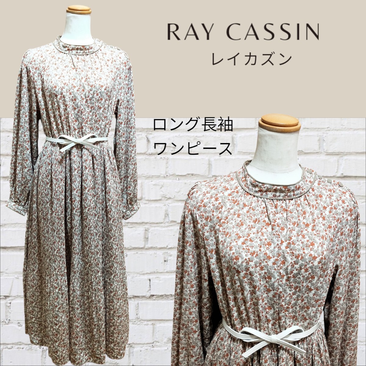 RAY CASSIN レイカズン 肩ボタン 小花柄 ロング ワンピース 長袖拍卖