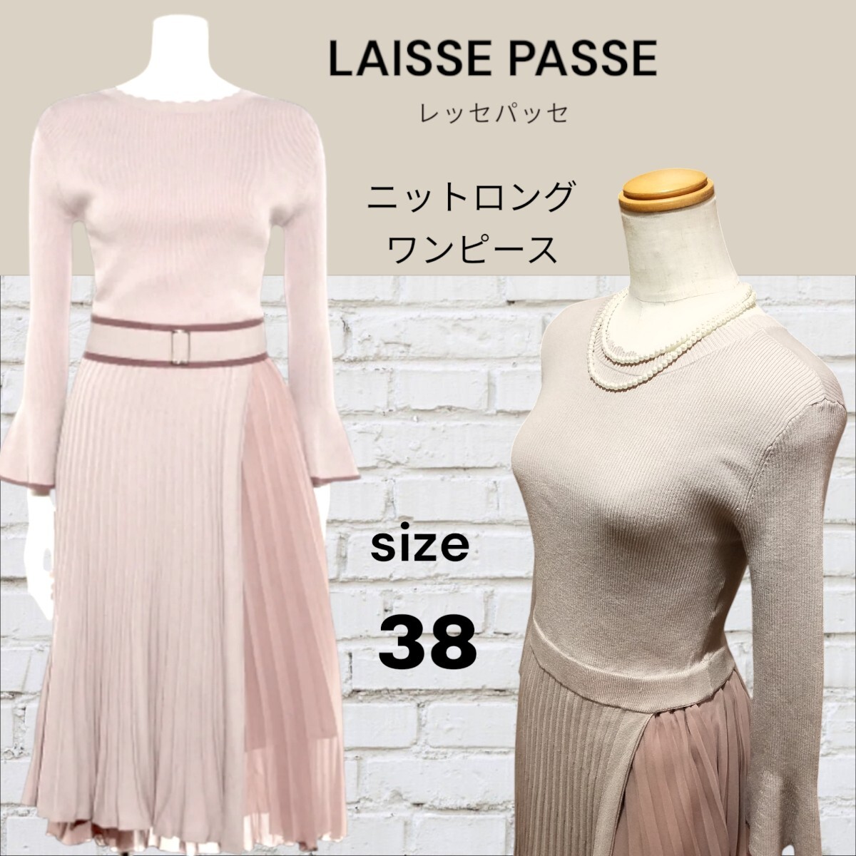 レッセパッセ LAISSEPASSE サイドスリット プリーツスカート セットアップ ニットロングワンピース拍卖