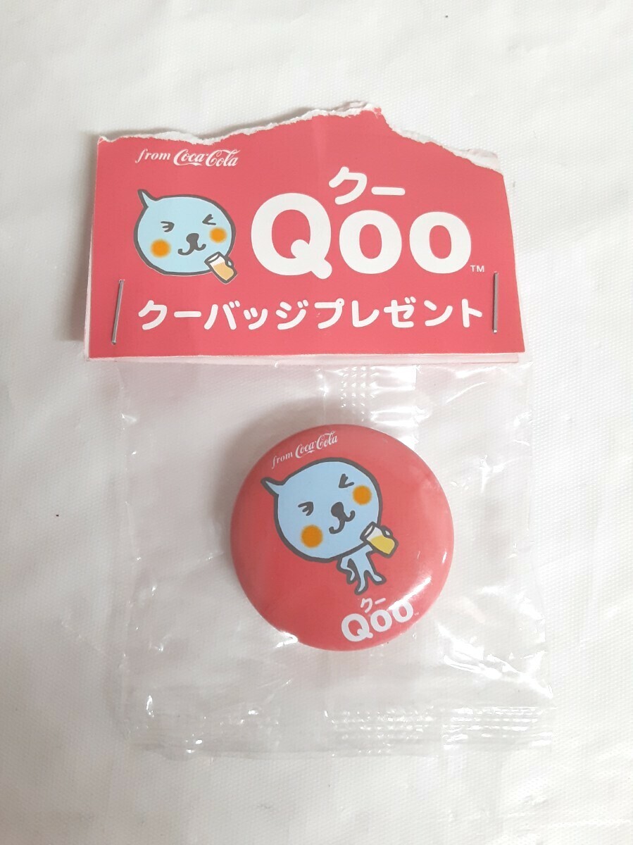 ☆Qoo(クー)☆缶バッジ☆コカ・コーラ☆袋は未開封ですが上部の紙の部分は破れています☆レトロ☆拍卖