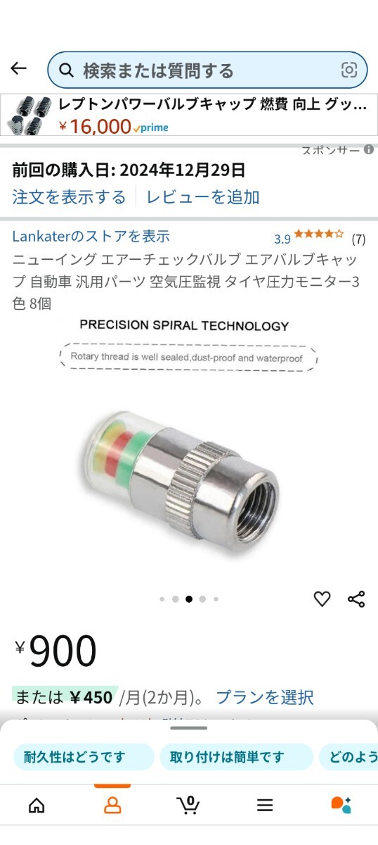 ニューイング エアーチェックバルブ エアバルブキャップ 自動車 汎用パーツ 空気圧監視 タイヤ圧力モニター3色 2個拍卖