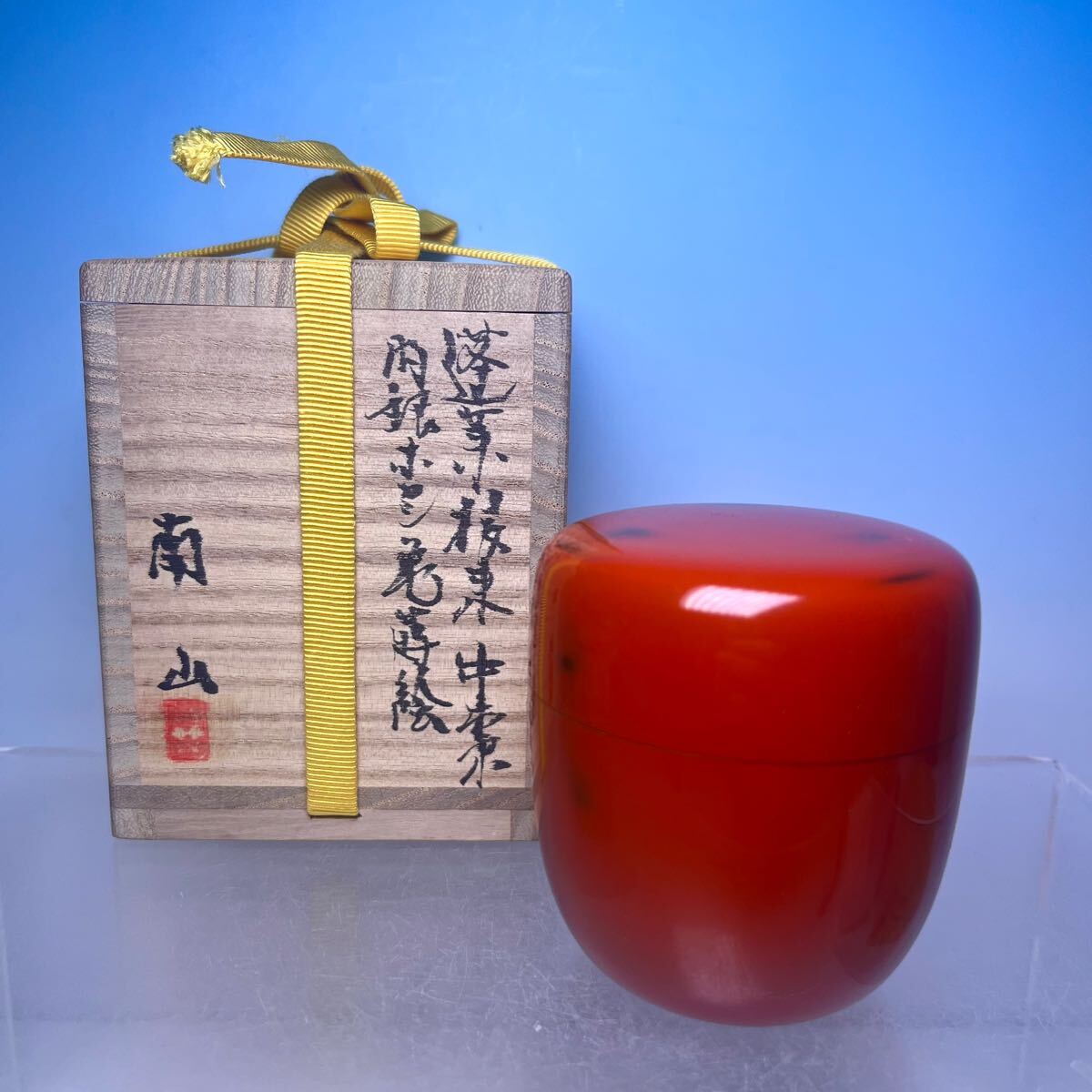 ☆ 谷俊成 号 南山 内銀ボカシ亀蒔絵蓬莱桜東中棗 (共箱共栞)茶道具拍卖