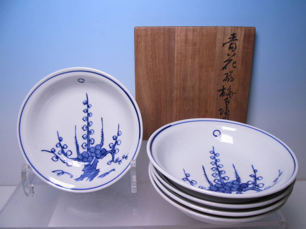 ☆お料理屋さんの器 九谷 清々軒 矢口永寿 染付 青花磁梅手塩皿 五客 共箱 小鉢/懐石/割烹/日本料理拍卖