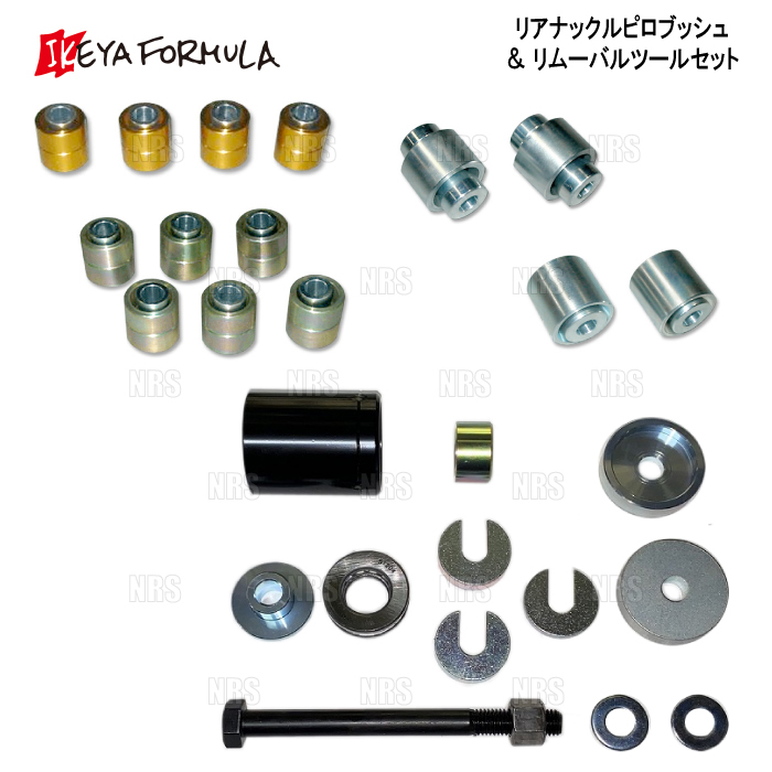IKEYA FORMULA イケヤフォーミュラ リアナックルピロブッシュ&ツールセット アルテッツァ SXE10 (IFAP05002/IFAP05012/IFAT01002拍卖