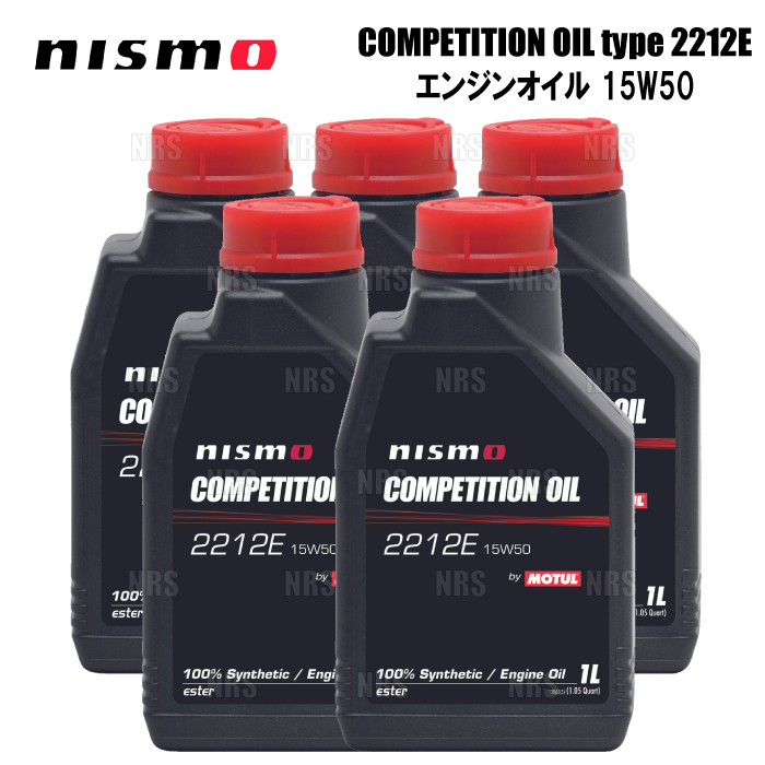 NISMO ニスモ COMPETITION OIL コンペティションオイル type 2212E (15W50) エンジンオイル 1L x 5本 5L/5リッター (KL150-RS551-5S拍卖