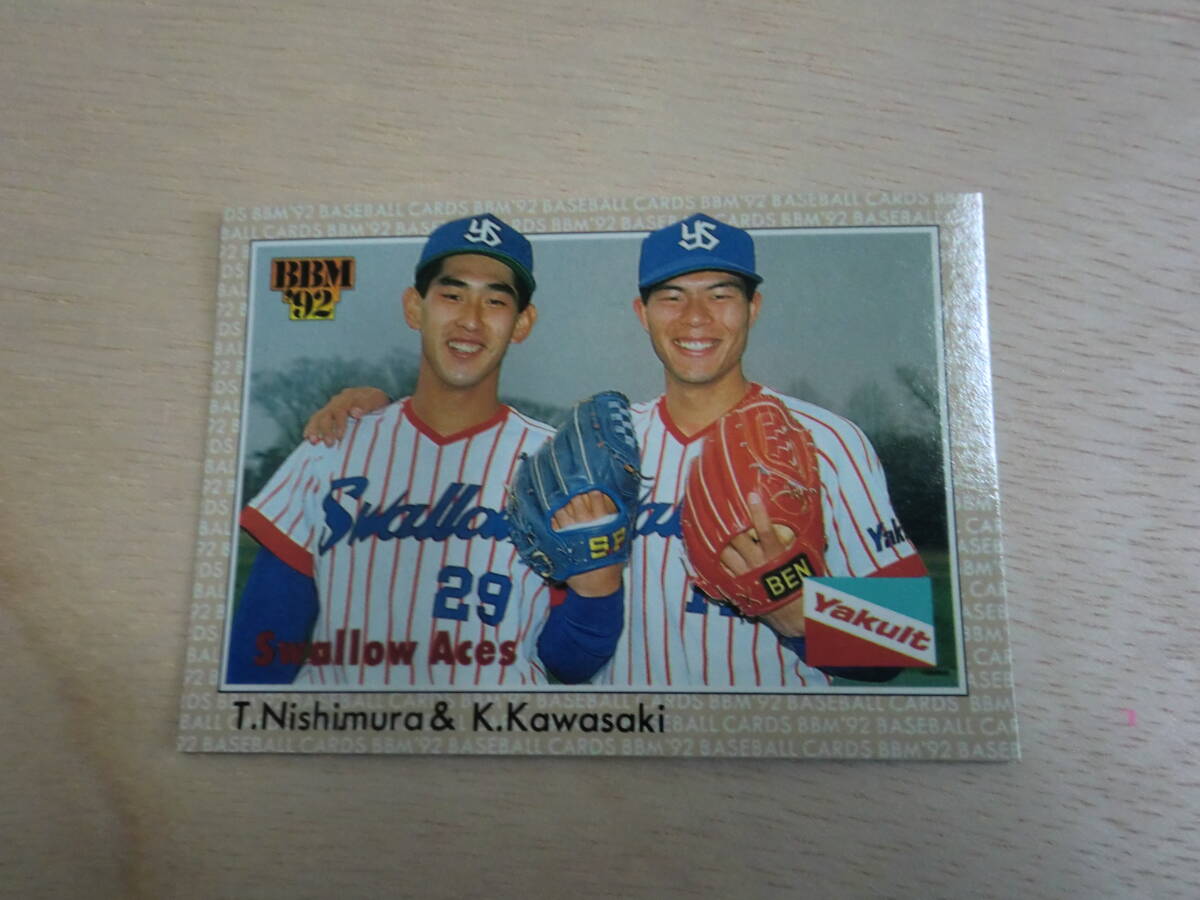 BBM 1992 No.439 川崎憲次郎 西村龍次 コンビネーション拍卖