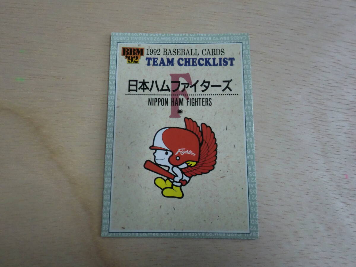 BBM 1992 No.487 日本ハムファイターズ拍卖