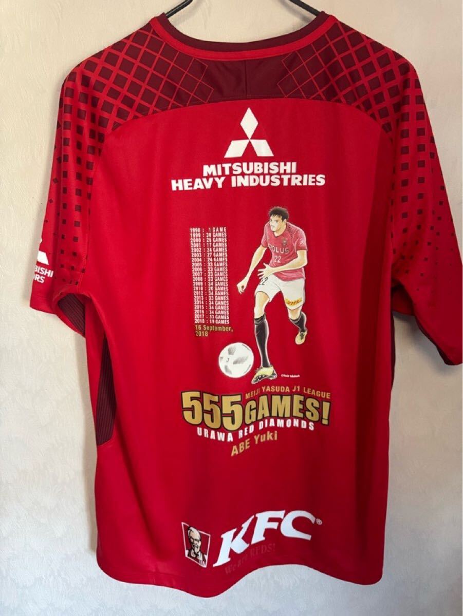 浦和レッズ ユニホーム 3XL 阿部勇樹 555試合出場記念 高橋陽一拍卖