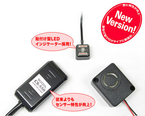 即納 プロテック CS-550M 汎用 オートバイ用盗難警報機 バイクアラーム New Version 11012拍卖