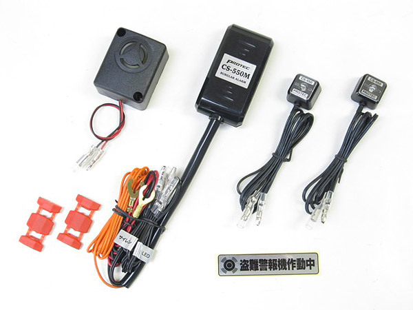 即納 プロテック CS-550MW 汎用 オートバイ用盗難警報機 バイクアラーム インジケーターランプ2個入り 11012-W拍卖
