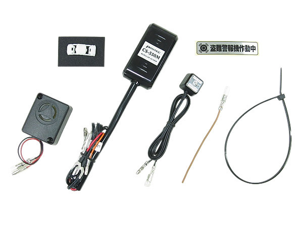 即納 プロテック ハーレー X500 2023-用盗難警報機(バイクアラーム) 12024 CS-HD01拍卖