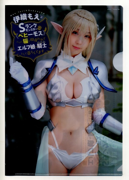 ヤングアニマル 2025年02号付録 伊織もえ クリアファイル拍卖