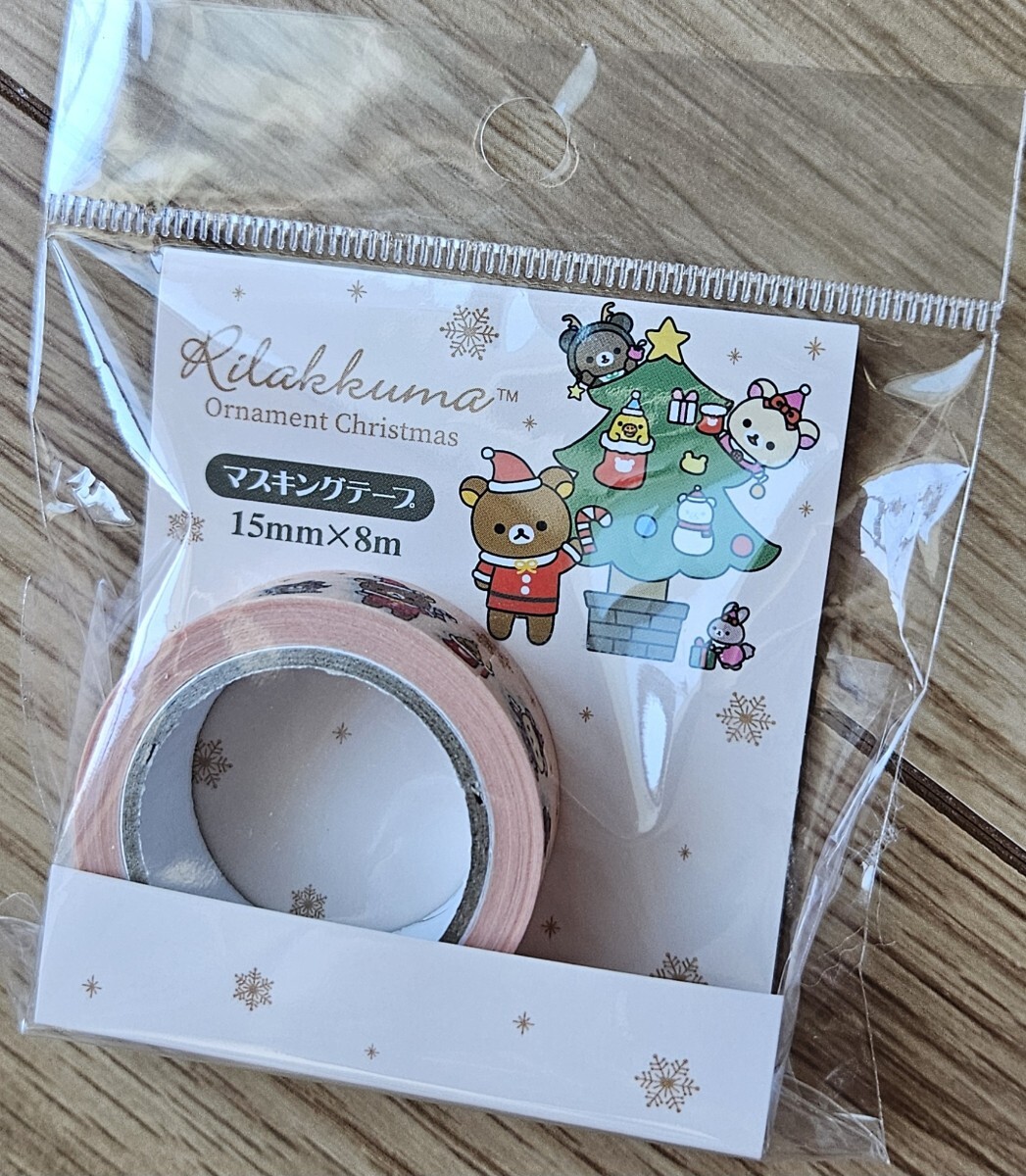 ♪リラックマストア2024クリスマス♪マスキングテープ♪拍卖