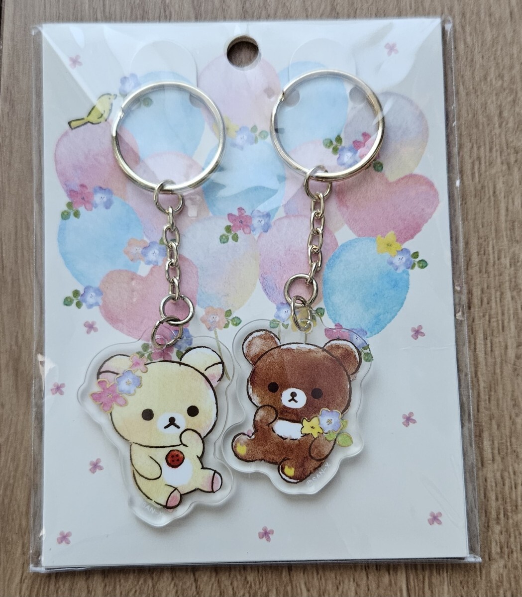 ♪リラックマ2018ペアキーホルダー♪コリラックマmeetsチャイロイコグマ♪拍卖