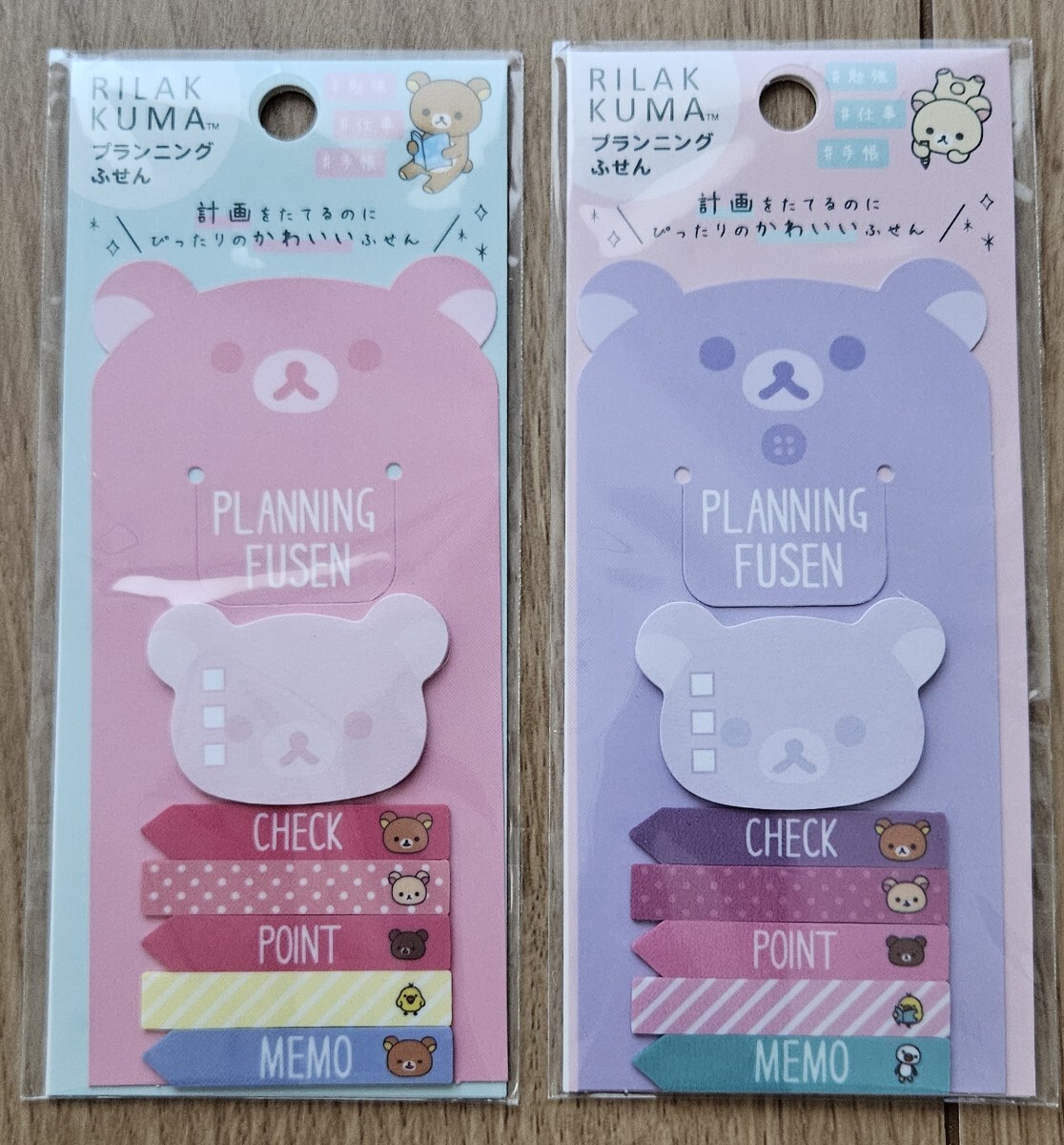 ♪リラックマ2020ふせん2種セット♪プランニングふせんメモ(6柄90枚×2)拍卖