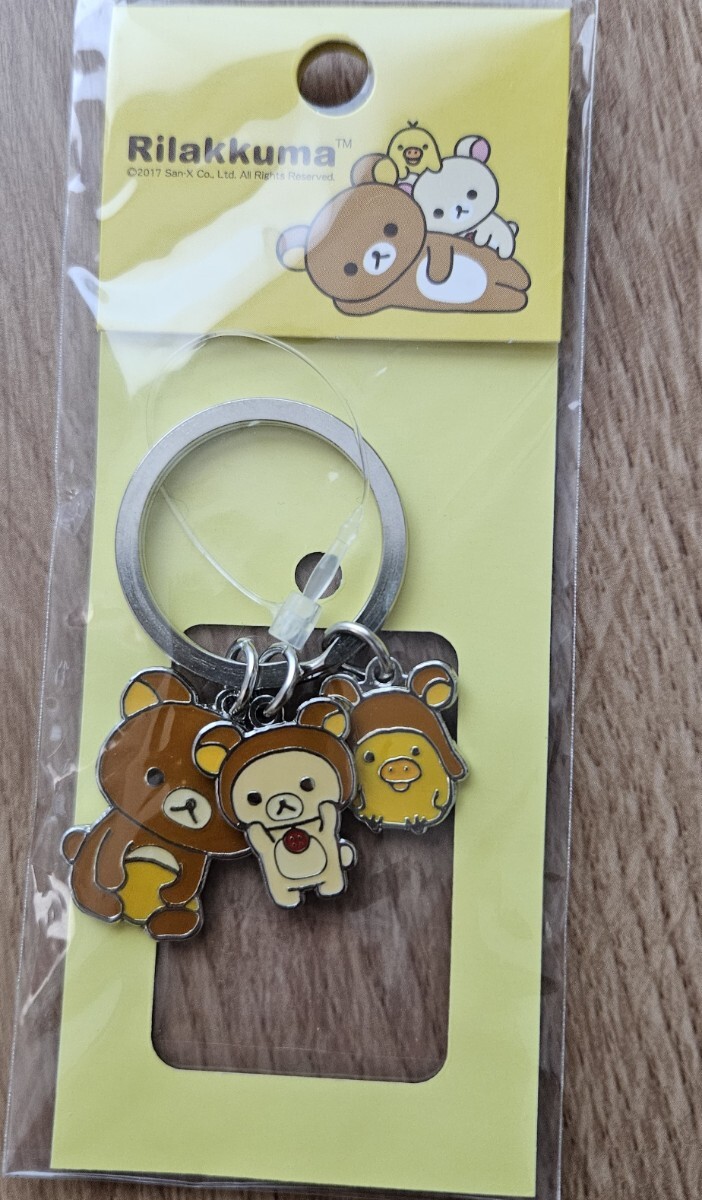 ♪リラックマ2017キーホルダー♪ポーズ♪拍卖
