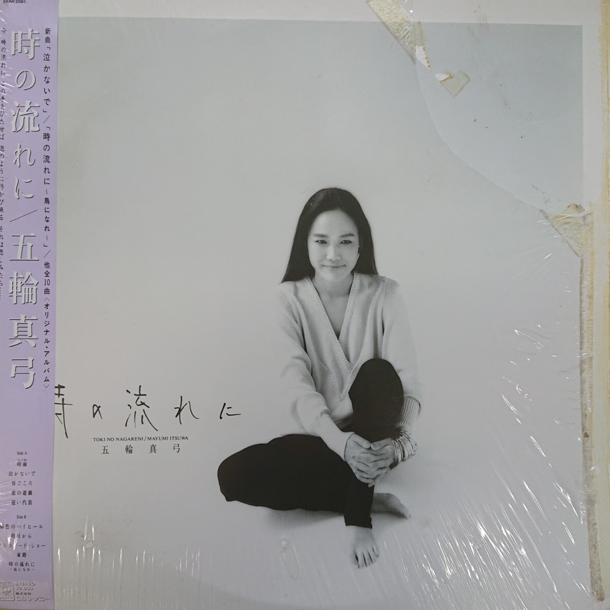 LP/五輪真弓〈時の流れに〉☆5点以上まとめて(送料0円)無料☆拍卖