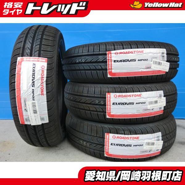NBOX カスタム 新品 夏タイヤ 4本 165/55R15 75V ROADSTONE EUROVIS HP02 ロードストン スティングレー デイズ eK スペーシア 岡崎拍卖