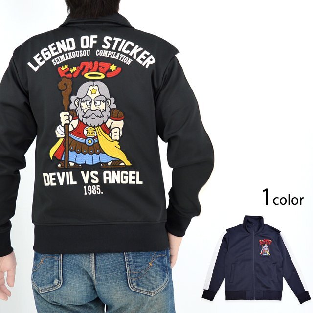 ビックリマンジャージ「スーパーゼウス」◆サクラスタイルセレクション ブラックXLサイズ BKM-2505 トラックジャケット 刺繍拍卖