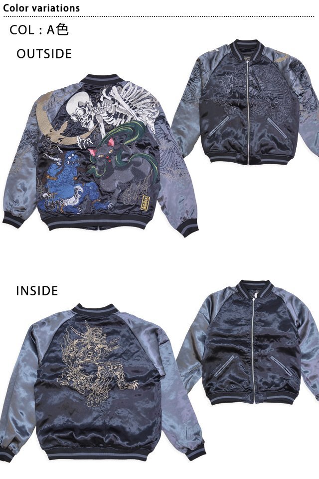 粋 百鬼夜行リバーシブルスカジャン◆絡繰魂 A色 XXLサイズ 251004 和柄 和風 妖怪 スーベニアジャケット 刺繍 からくり拍卖